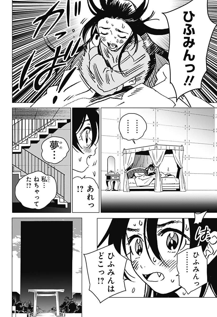 ゴーストフィクサーズ Chap 38 - Next Chap 39