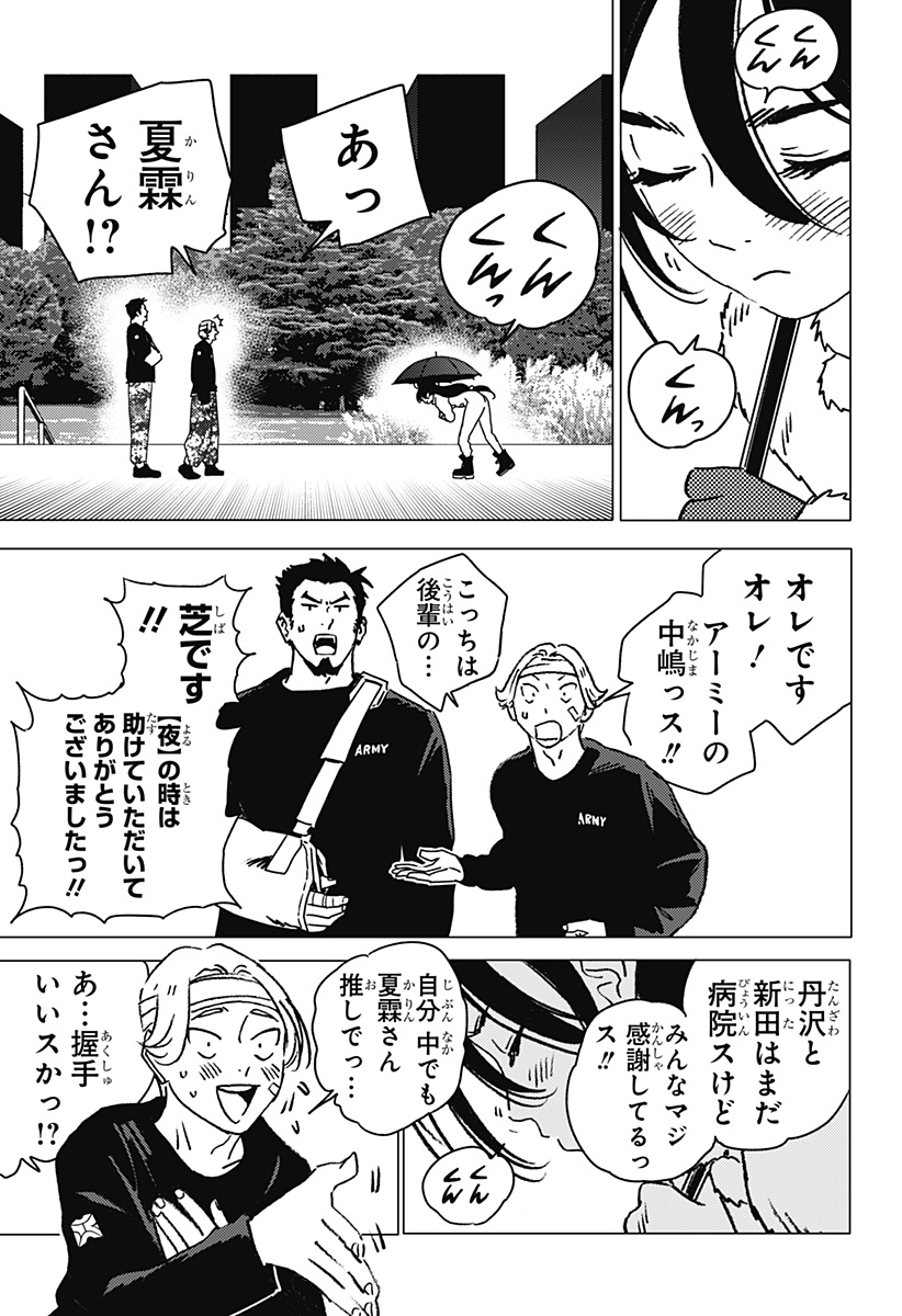 ゴーストフィクサーズ Chap 38 - Next Chap 39