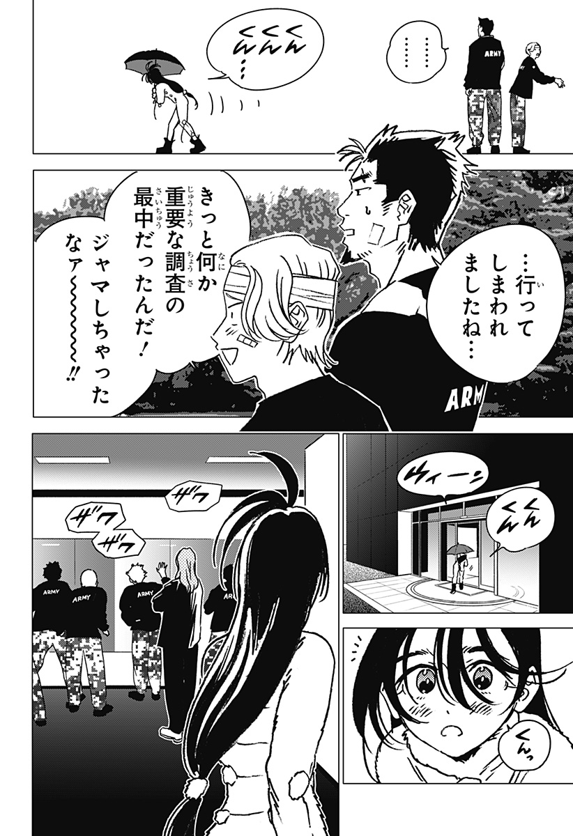 ゴーストフィクサーズ Chap 38 - Next Chap 39