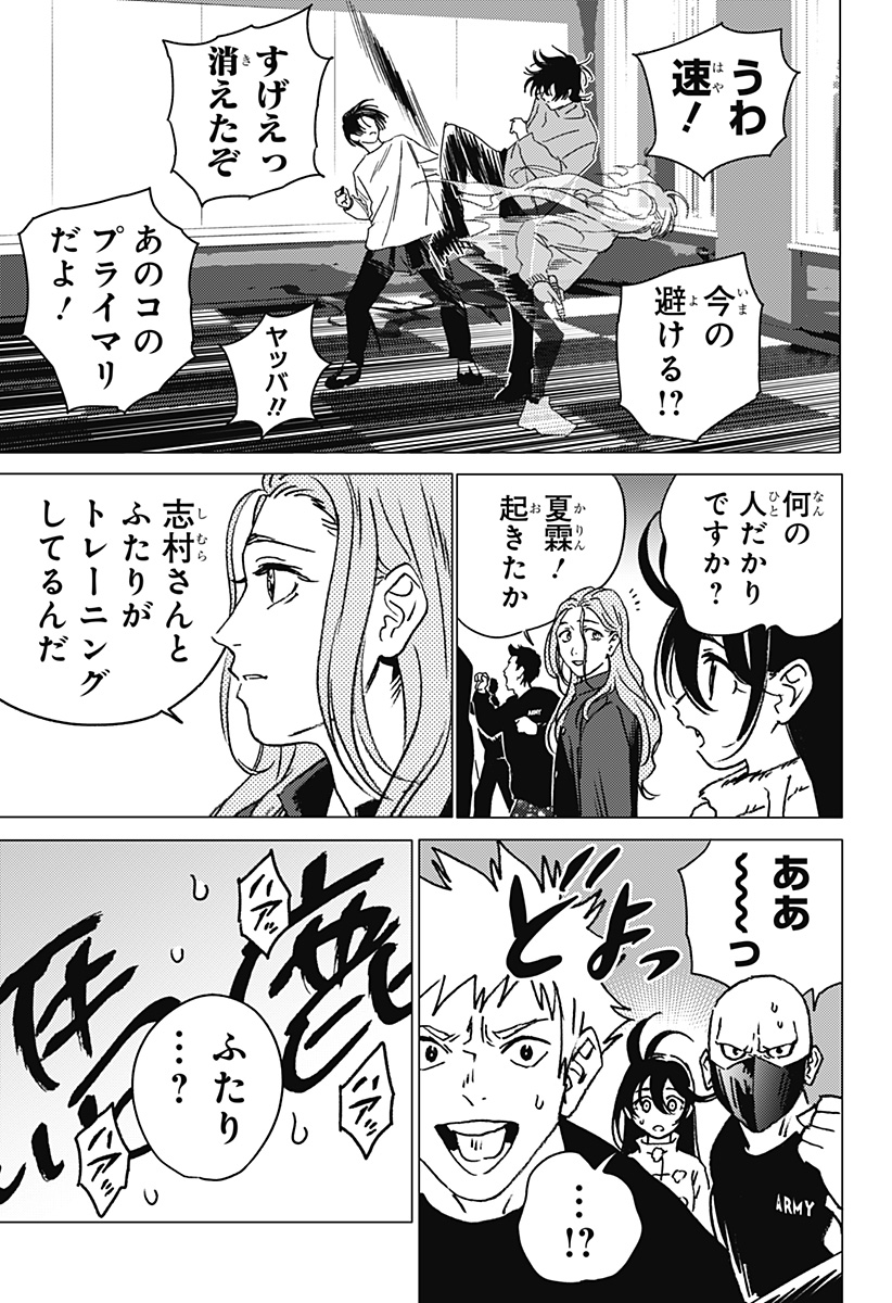 ゴーストフィクサーズ Chap 38 - Next Chap 39