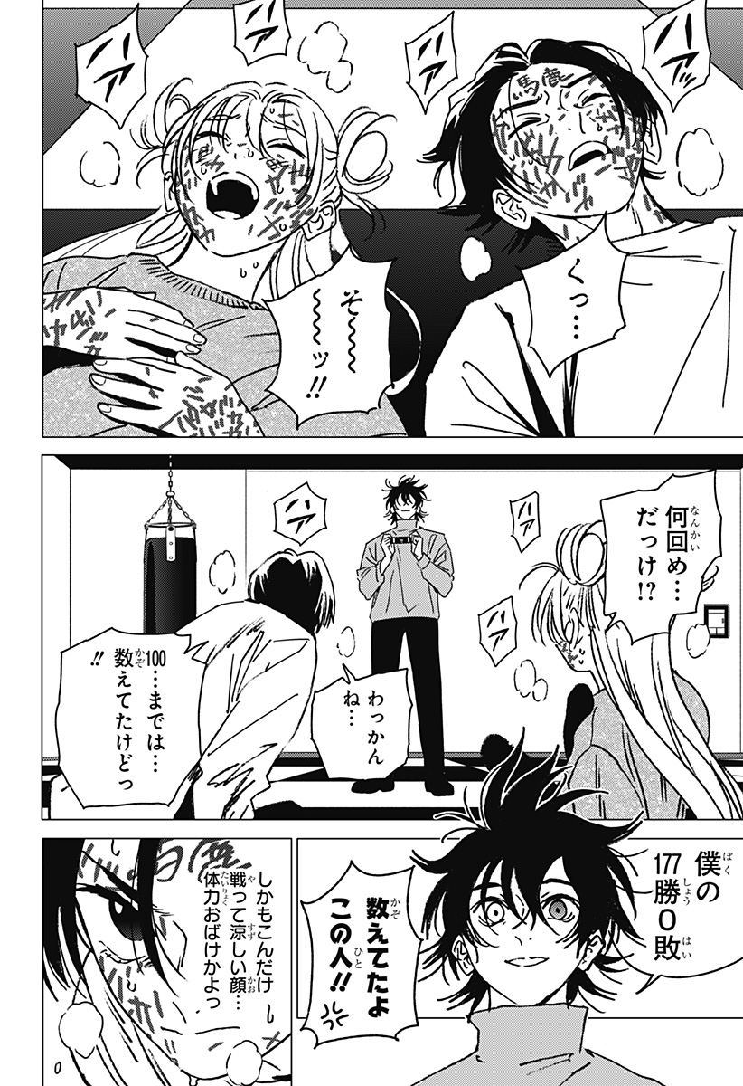 ゴーストフィクサーズ Chap 38 - Next Chap 39