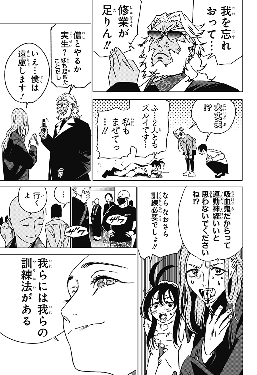ゴーストフィクサーズ Chap 38 - Next Chap 39