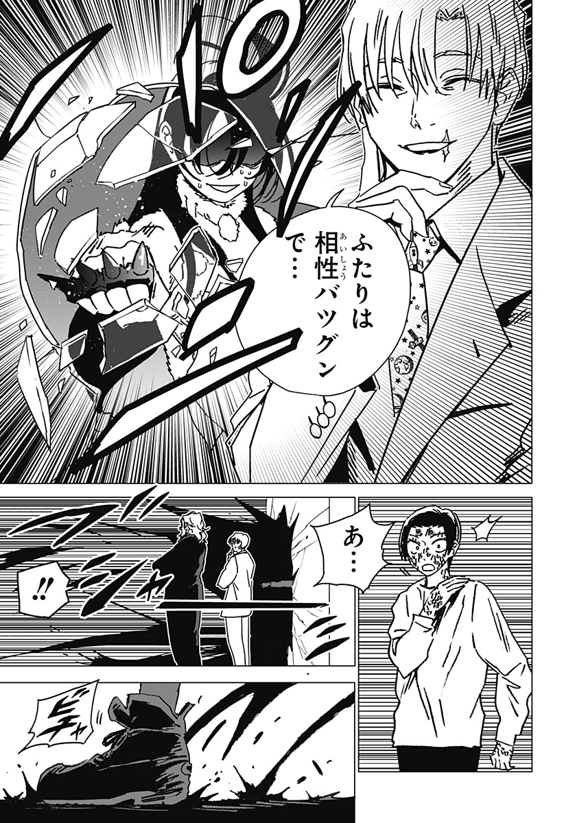 ゴーストフィクサーズ Chap 38 - Next Chap 39