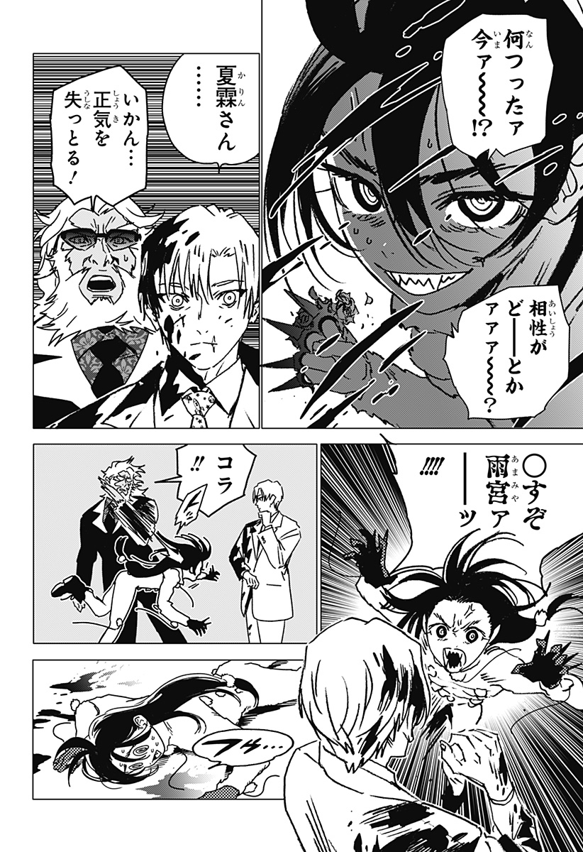 ゴーストフィクサーズ Chap 38 - Next Chap 39