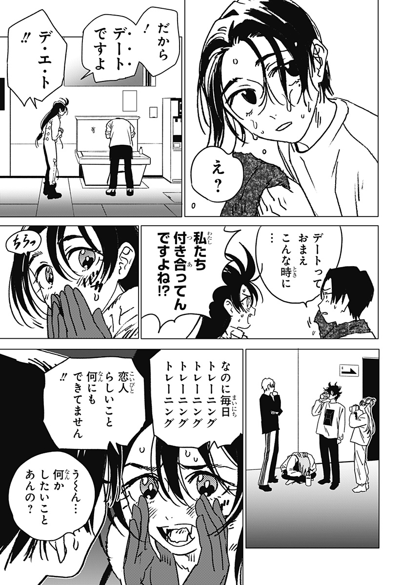 ゴーストフィクサーズ Chap 38 - Next Chap 39