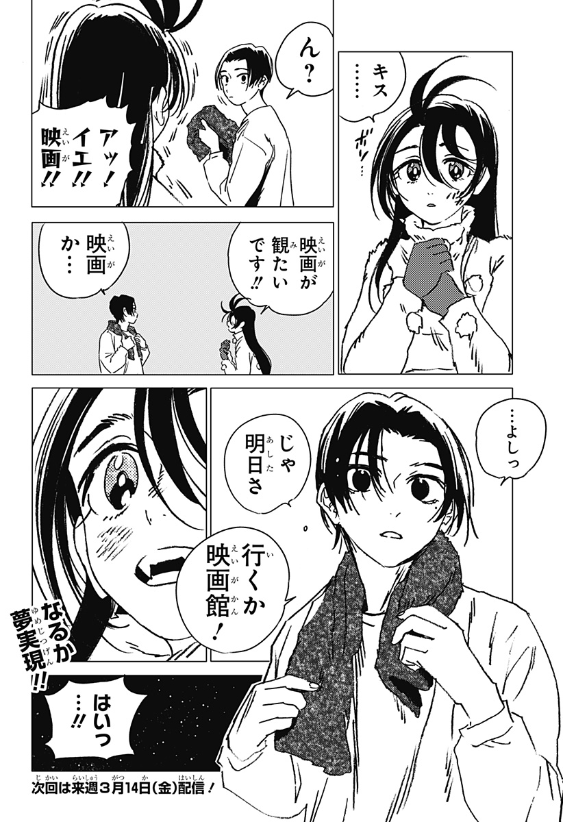 ゴーストフィクサーズ Chap 38 - Next Chap 39