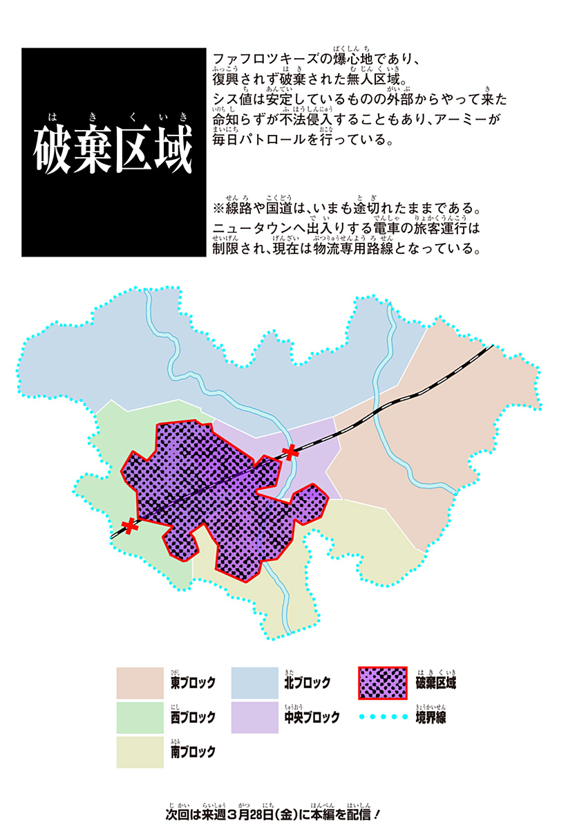 ゴーストフィクサーズ Chap 39.5 - Next Chap 40.5