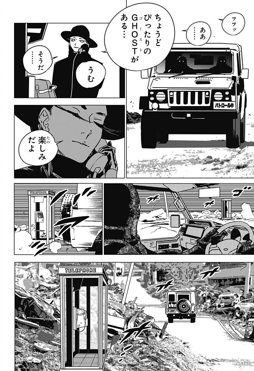 ゴーストフィクサーズ Chap 39 - Next Chap 40