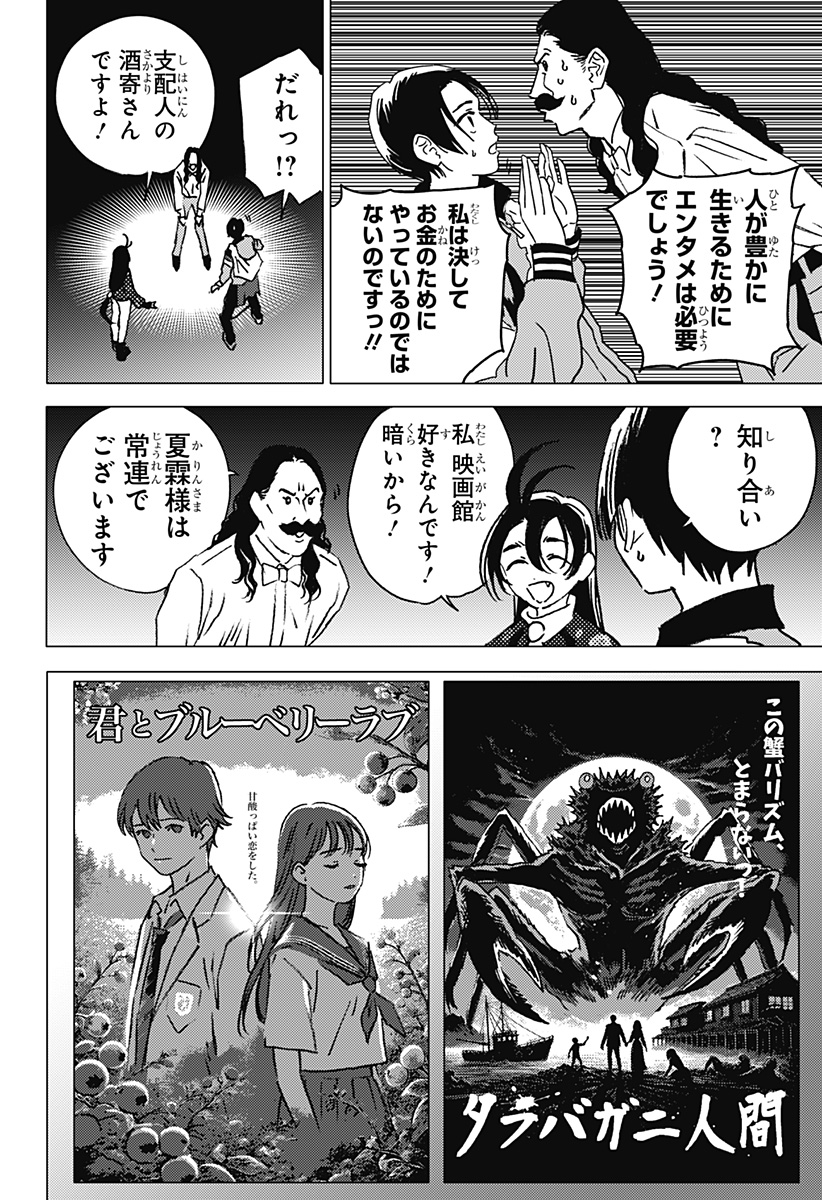 ゴーストフィクサーズ Chap 39 - Next Chap 40