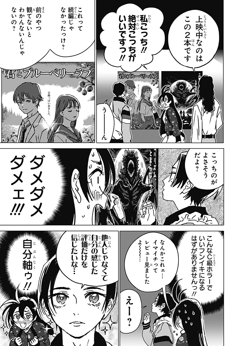 ゴーストフィクサーズ Chap 39 - Next Chap 40