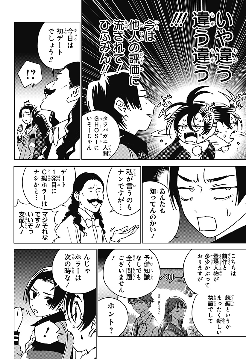 ゴーストフィクサーズ Chap 39 - Next Chap 40