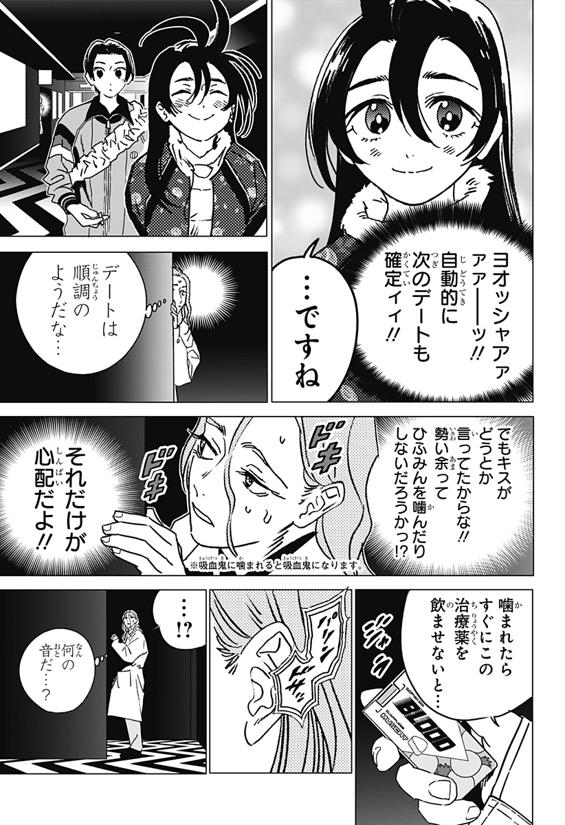 ゴーストフィクサーズ Chap 39 - Next Chap 40