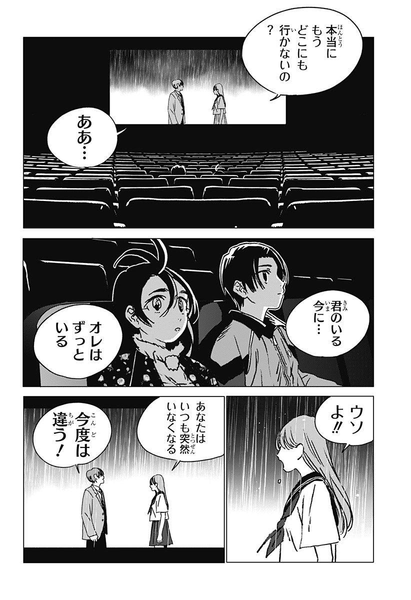 ゴーストフィクサーズ Chap 39 - Next Chap 40