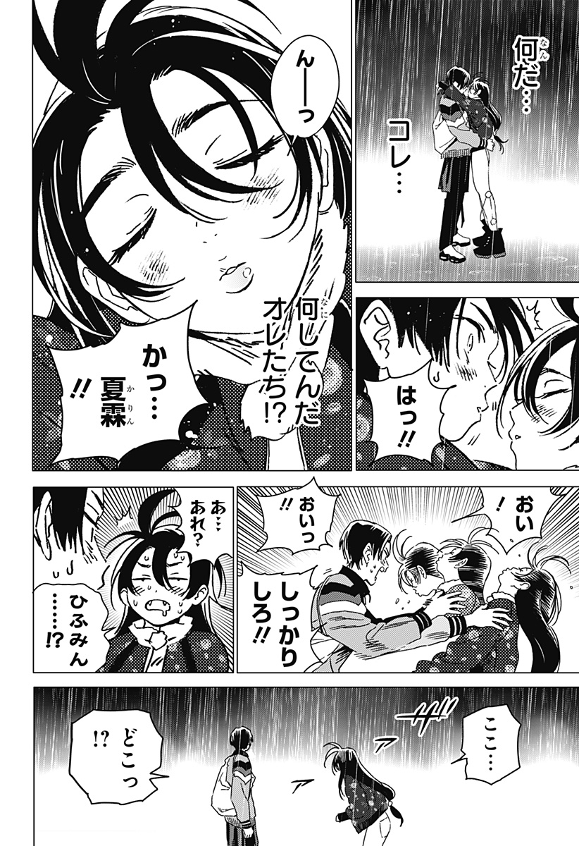 ゴーストフィクサーズ Chap 39 - Next Chap 40