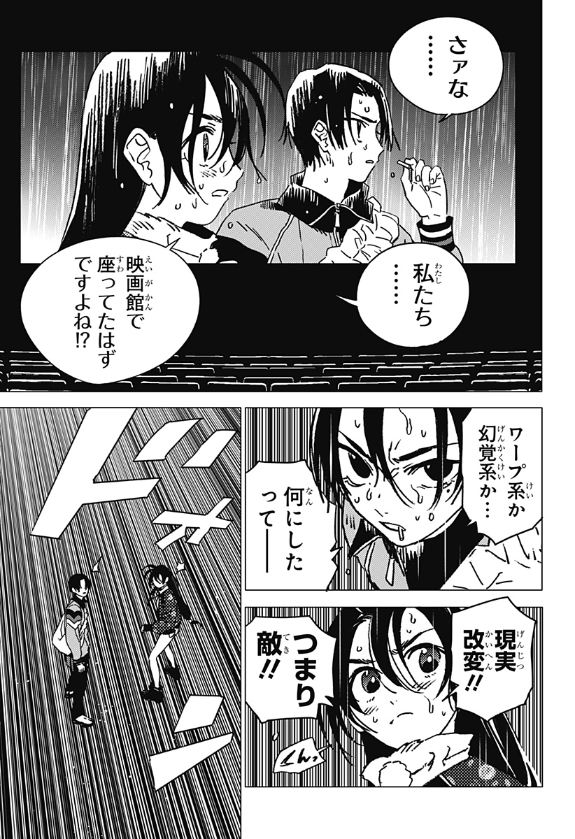 ゴーストフィクサーズ Chap 39 - Next Chap 40