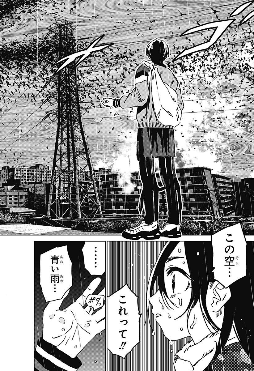 ゴーストフィクサーズ Chap 39 - Next Chap 40