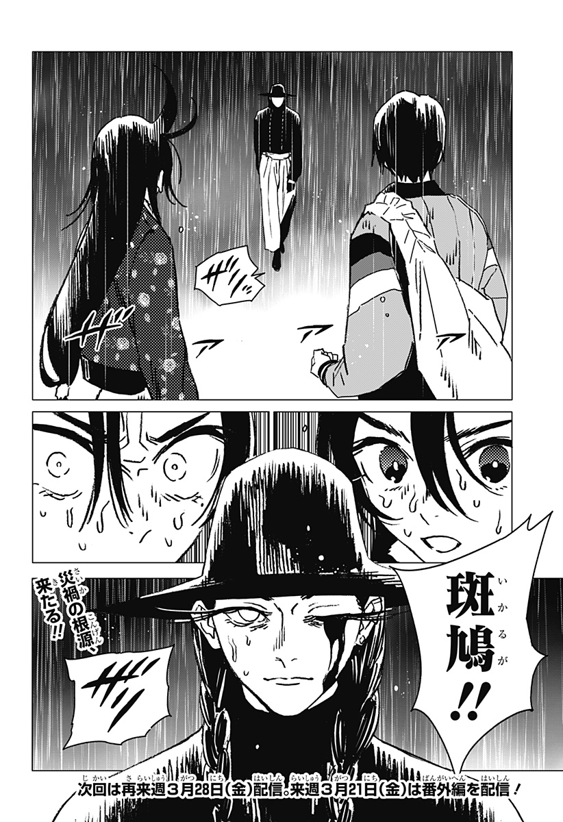 ゴーストフィクサーズ Chap 39 - Next Chap 40