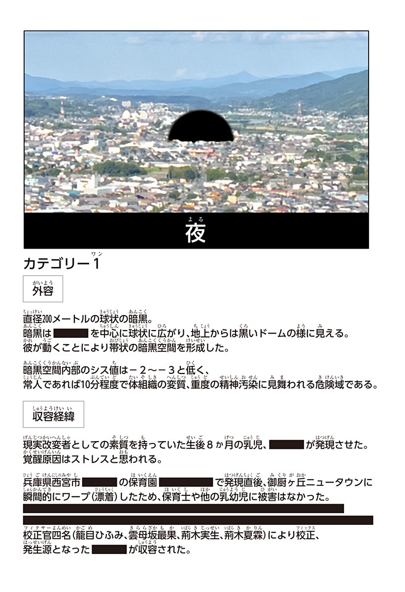 ゴーストフィクサーズ Chap 30.2 - Next Chap 31.2