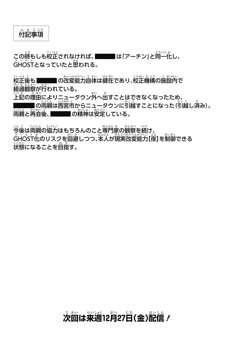 ゴーストフィクサーズ Chap 30.2 - Next Chap 31.2