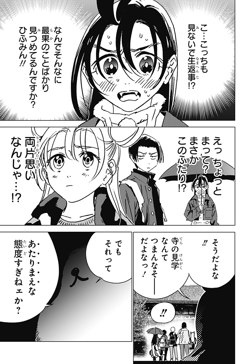 ゴーストフィクサーズ Chap 30 - Next Chap 31