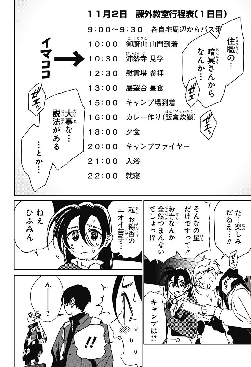ゴーストフィクサーズ Chap 30 - Next Chap 31