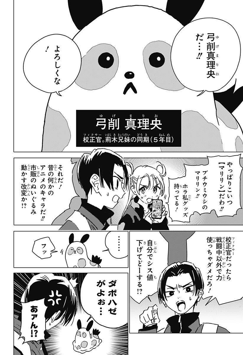 ゴーストフィクサーズ Chap 30 - Next Chap 31