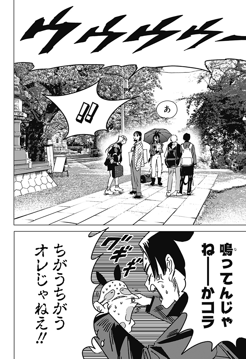 ゴーストフィクサーズ Chap 30 - Next Chap 31