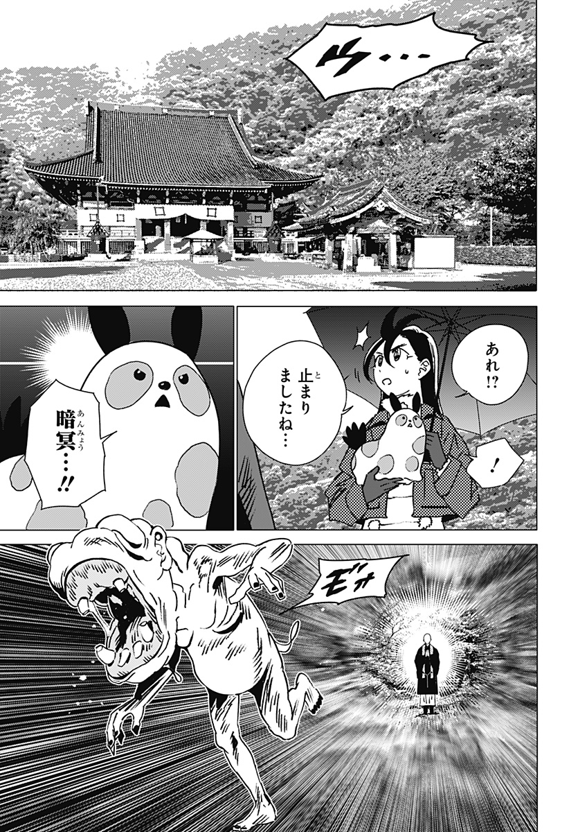ゴーストフィクサーズ Chap 30 - Next Chap 31