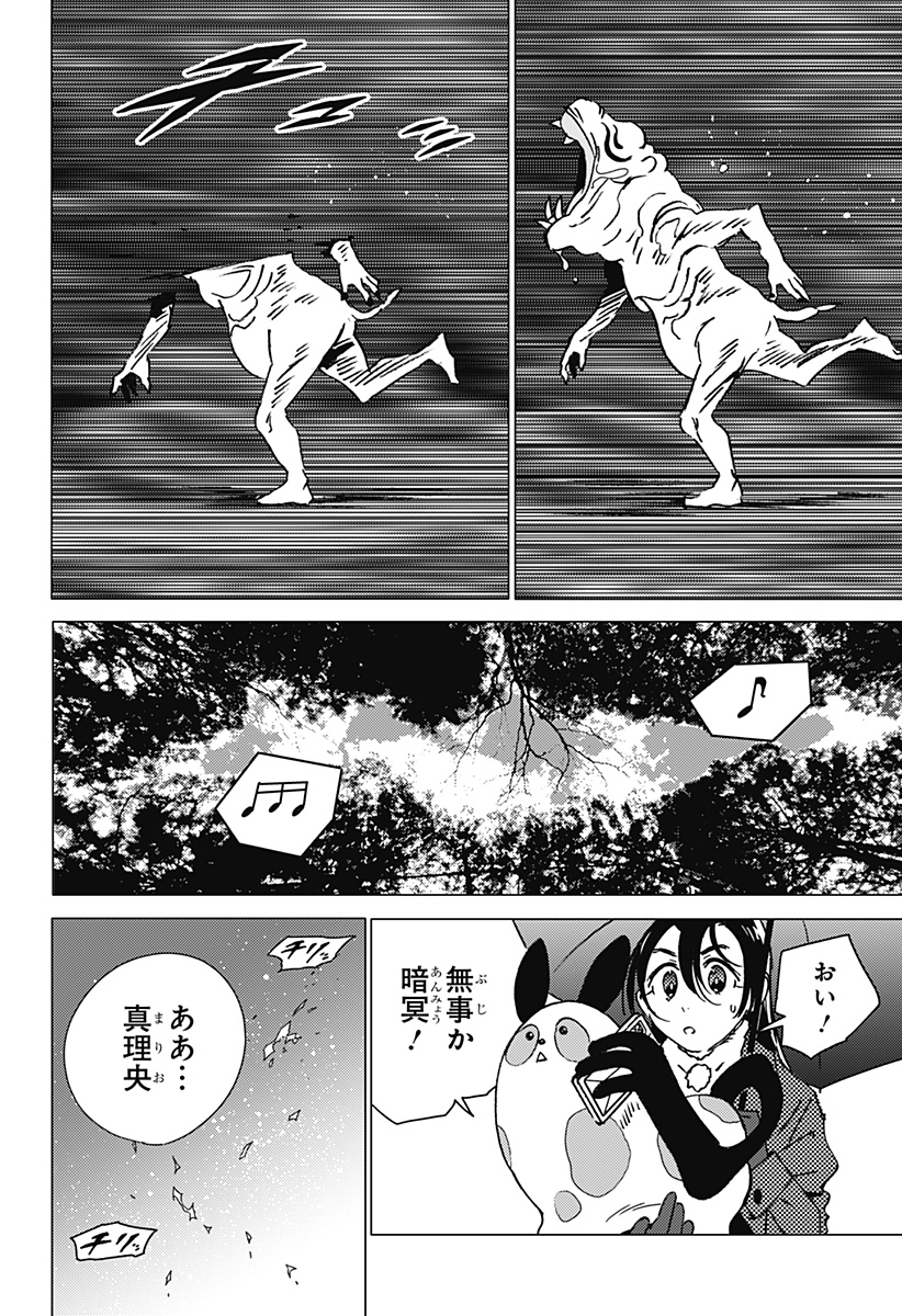 ゴーストフィクサーズ Chap 30 - Next Chap 31