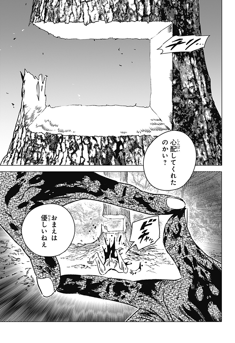 ゴーストフィクサーズ Chap 30 - Next Chap 31
