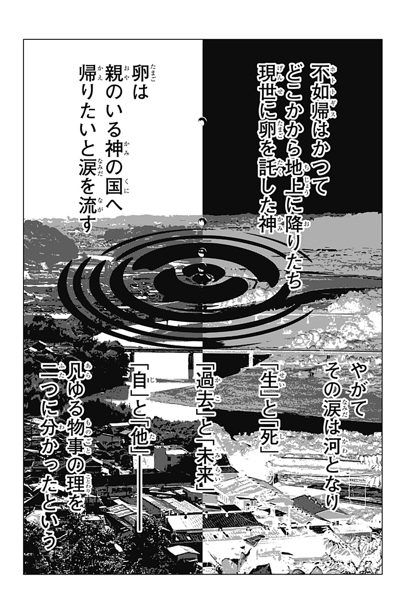 ゴーストフィクサーズ Chap 32 - Next Chap 33