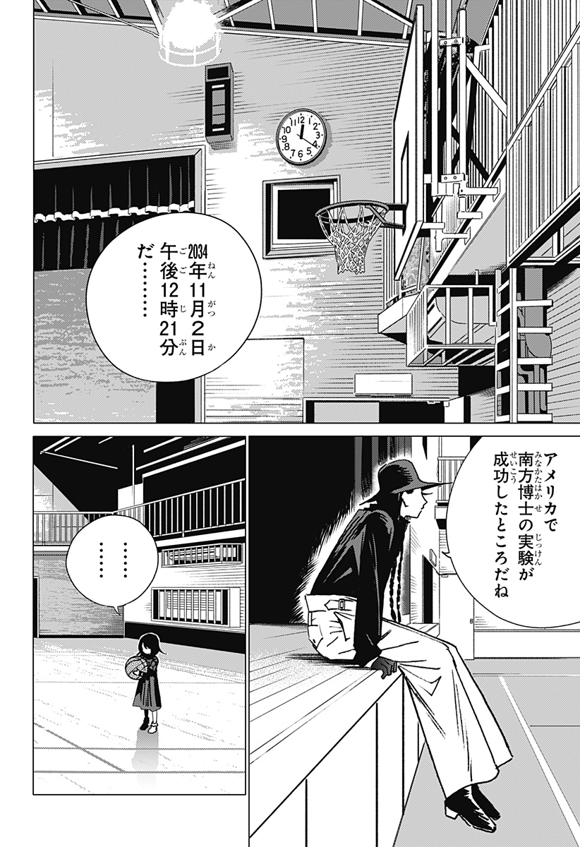 ゴーストフィクサーズ Chap 32 - Next Chap 33