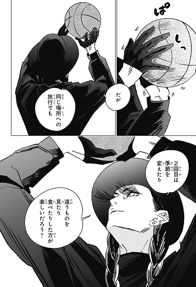 ゴーストフィクサーズ Chap 32 - Next Chap 33