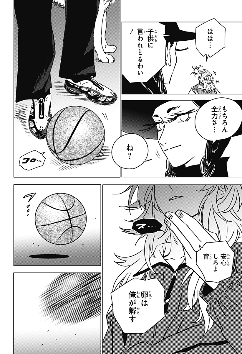 ゴーストフィクサーズ Chap 32 - Next Chap 33