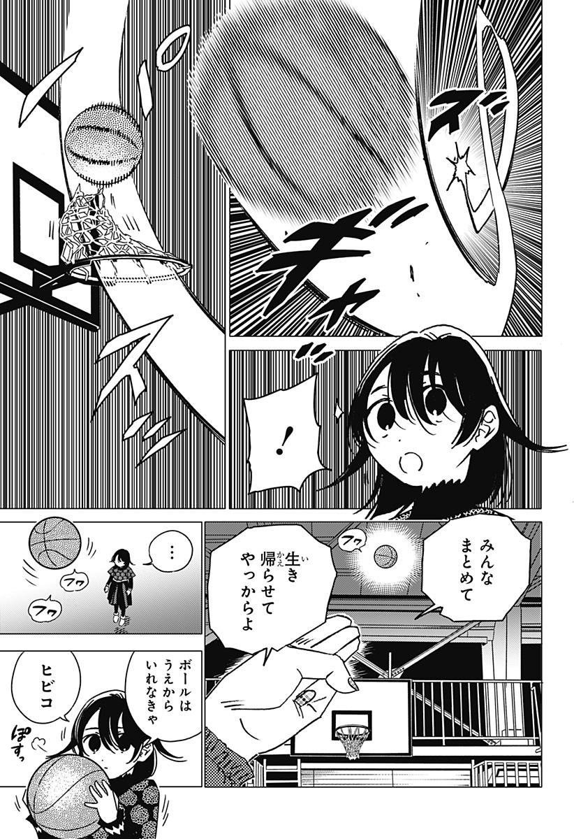 ゴーストフィクサーズ Chap 32 - Next Chap 33
