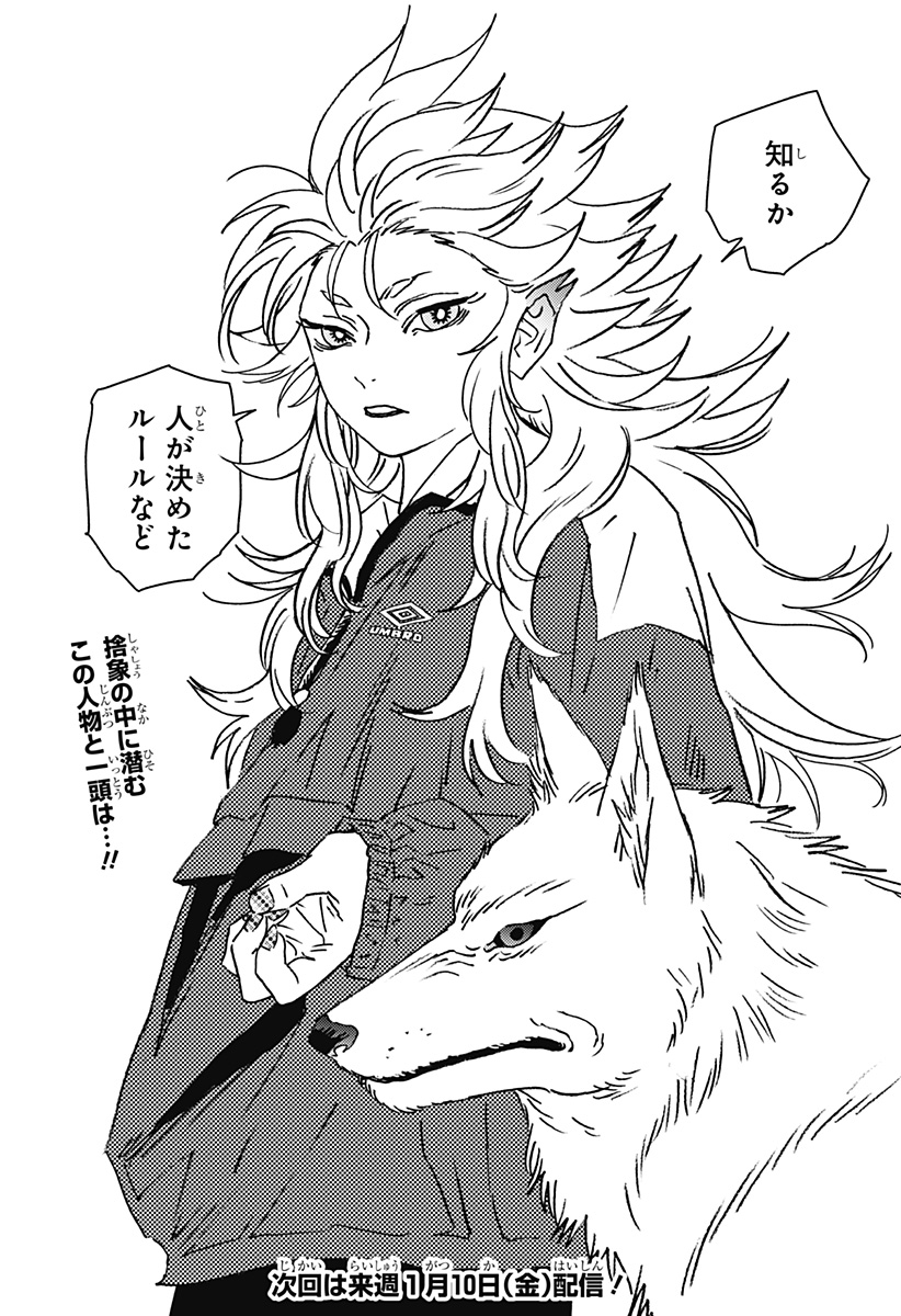 ゴーストフィクサーズ Chap 32 - Next Chap 33