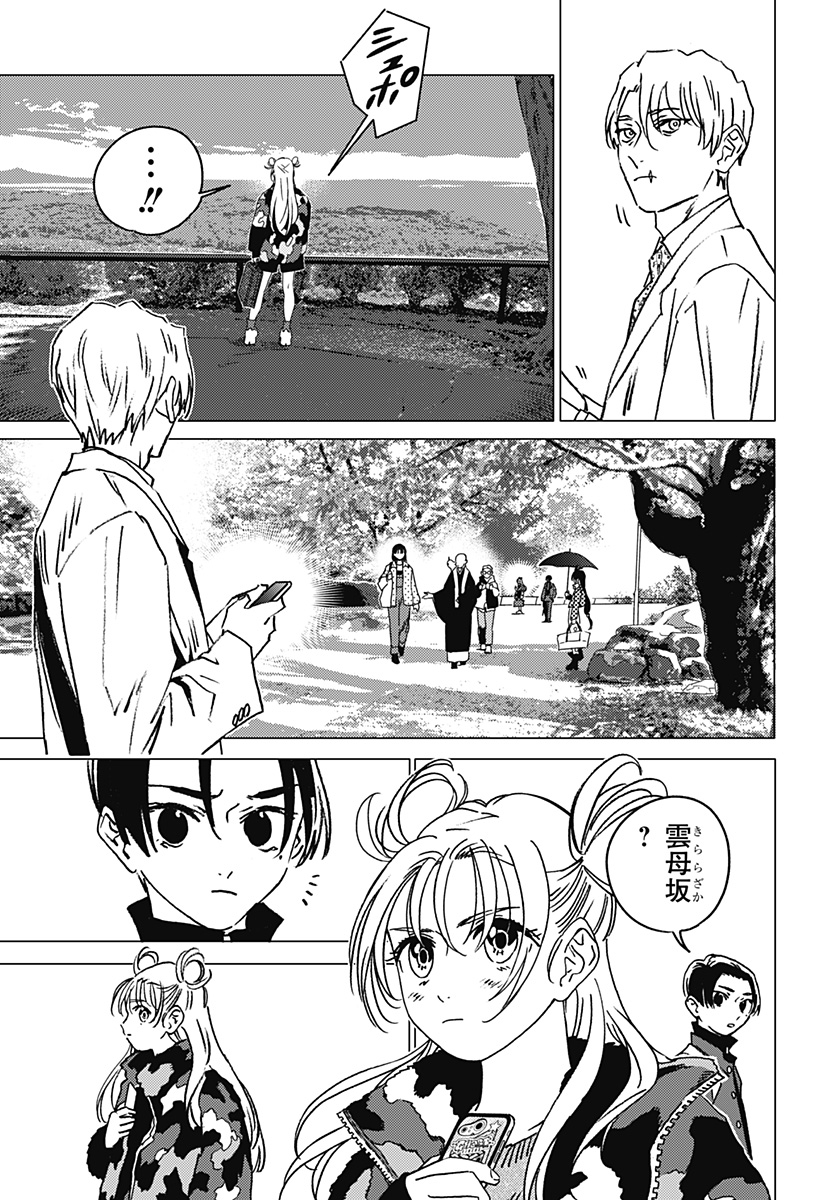 ゴーストフィクサーズ Chap 33 - Next Chap 34