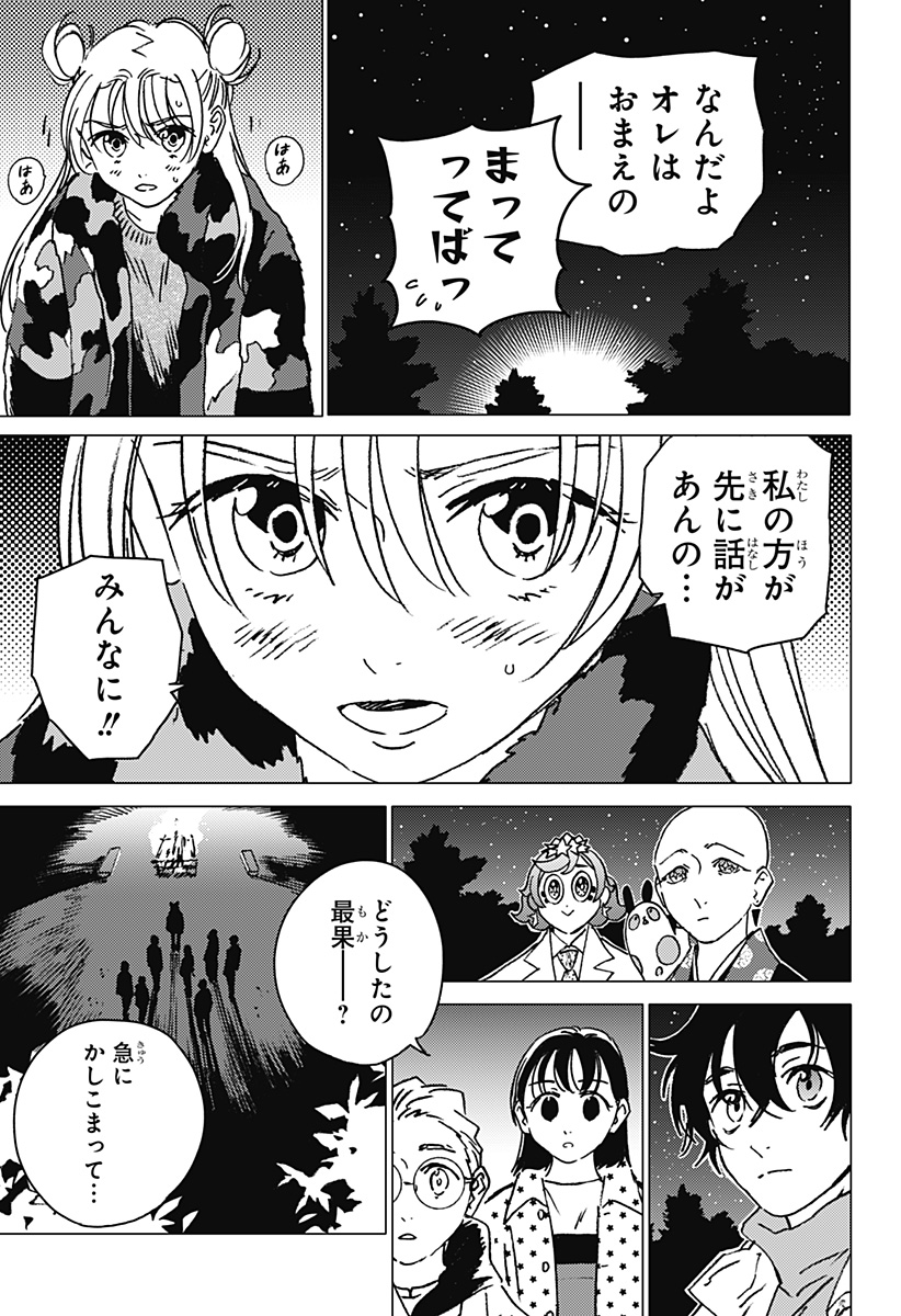ゴーストフィクサーズ Chap 33 - Next Chap 34