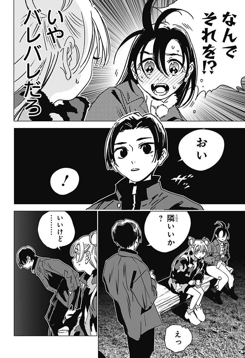 ゴーストフィクサーズ Chap 33 - Next Chap 34