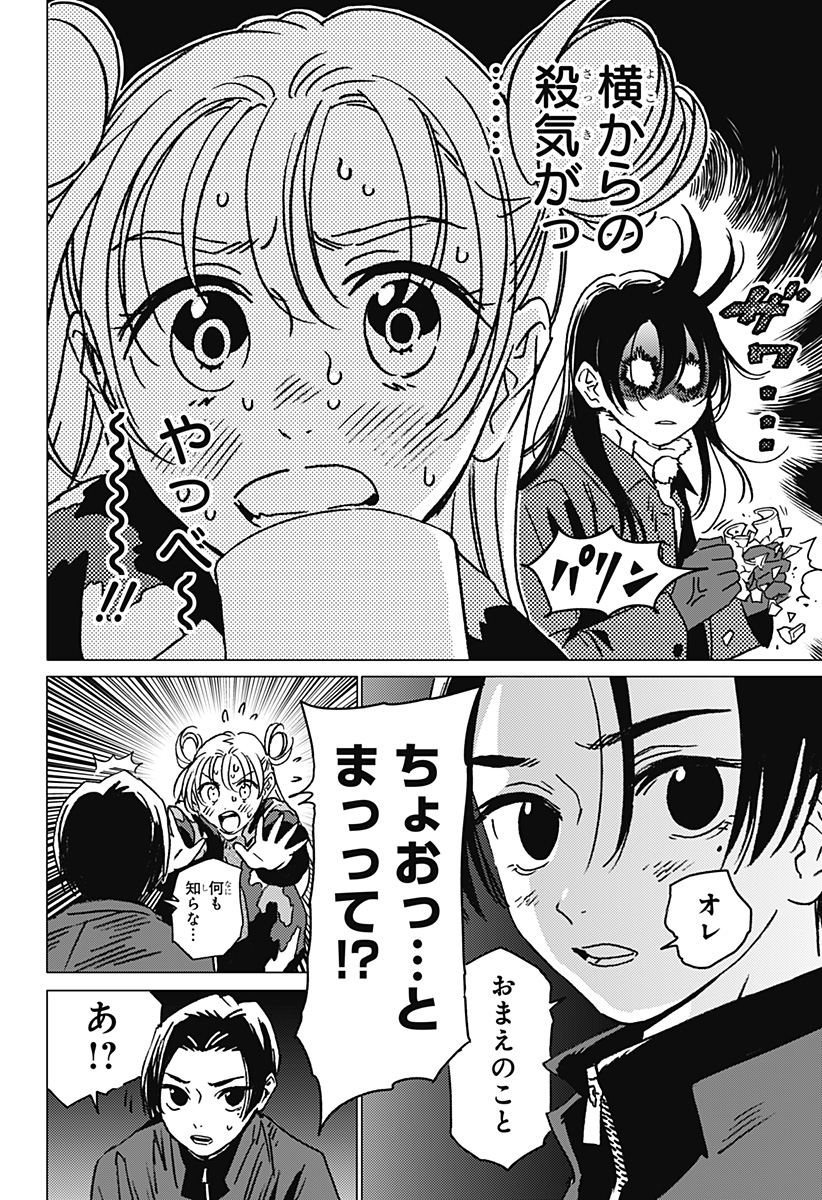ゴーストフィクサーズ Chap 33 - Next Chap 34