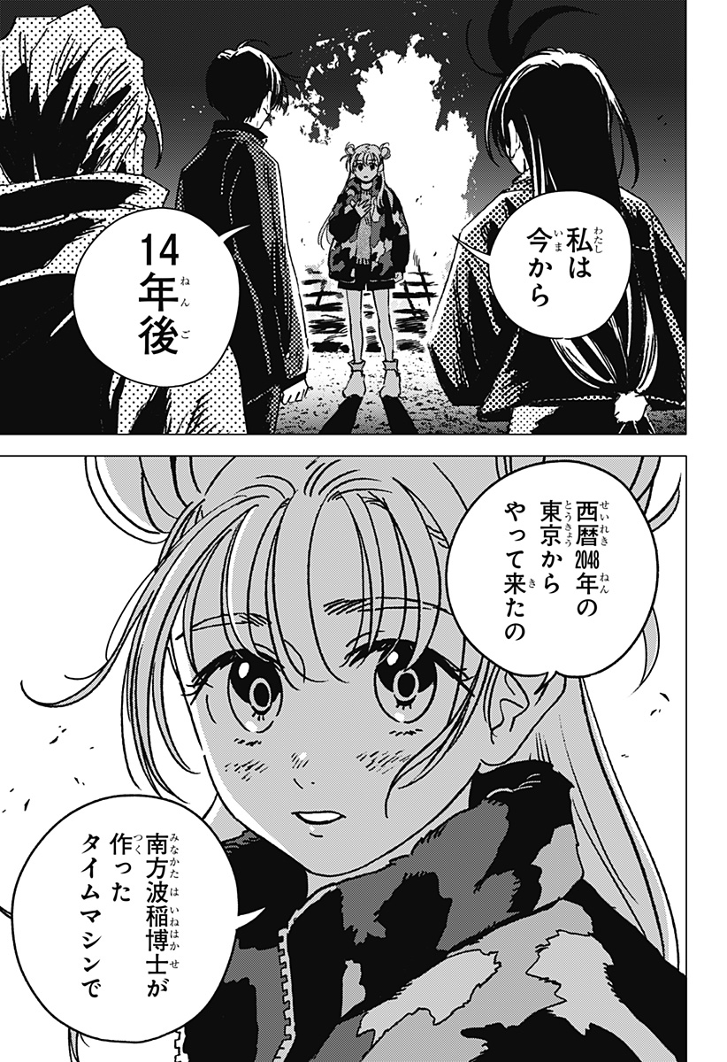ゴーストフィクサーズ Chap 33 - Next Chap 34