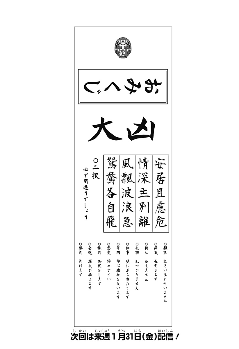 ゴーストフィクサーズ Chap 34.5 - Next Chap 35.5