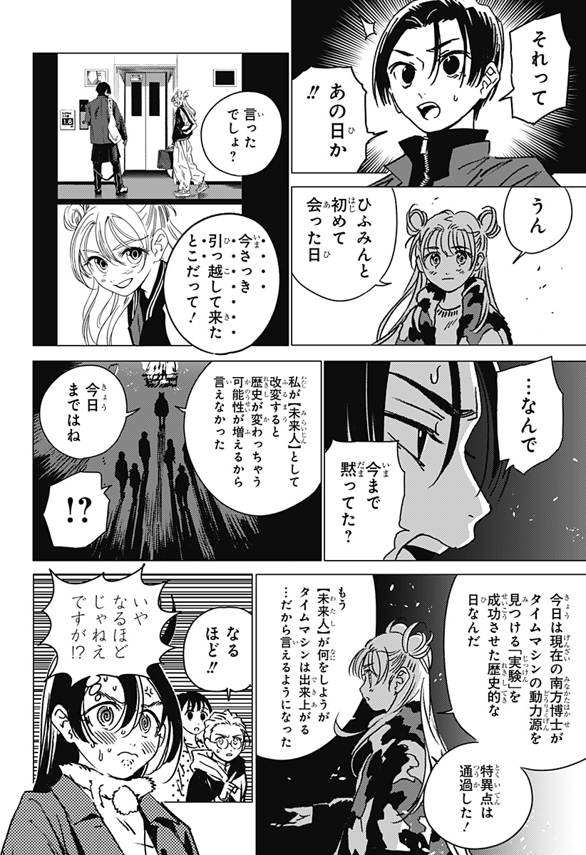 ゴーストフィクサーズ Chap 34 - Next Chap 35
