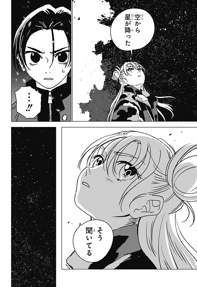 ゴーストフィクサーズ Chap 34 - Next Chap 35