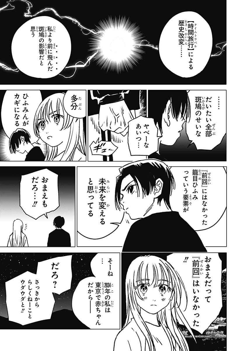 ゴーストフィクサーズ Chap 34 - Next Chap 35