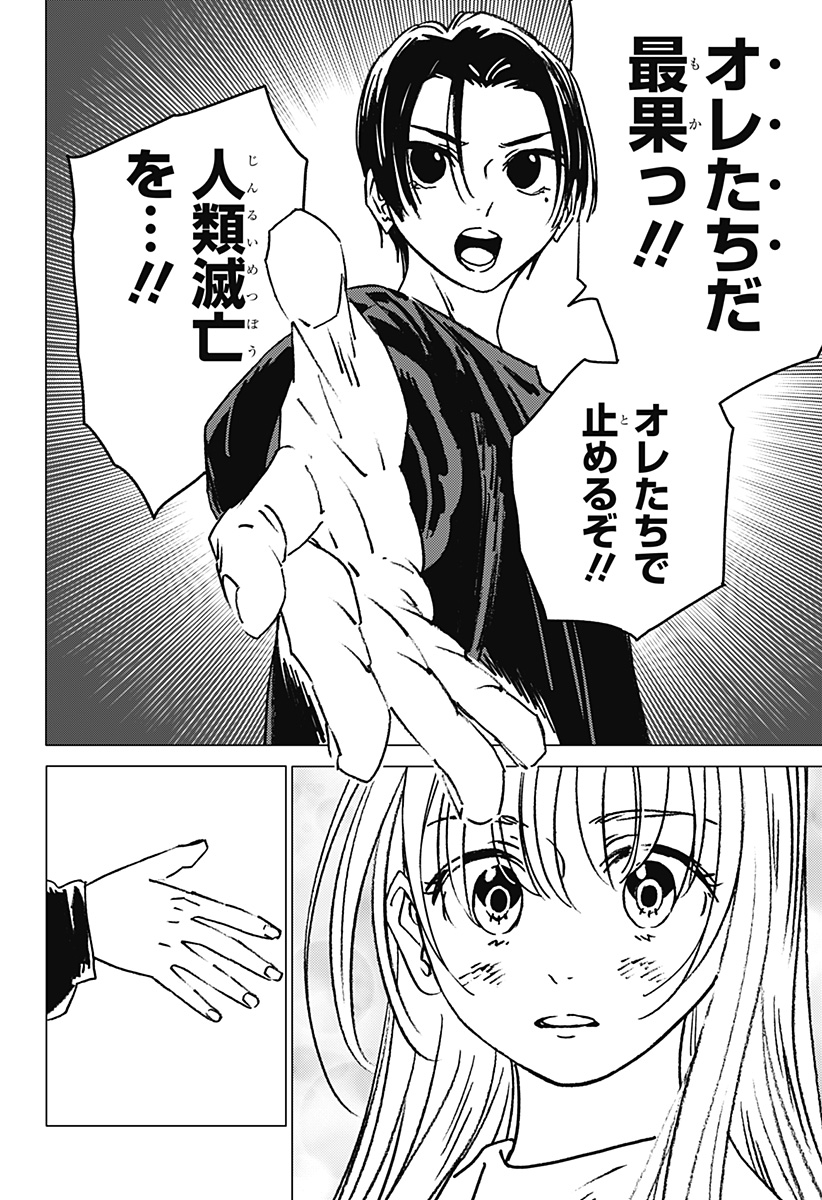 ゴーストフィクサーズ Chap 34 - Next Chap 35