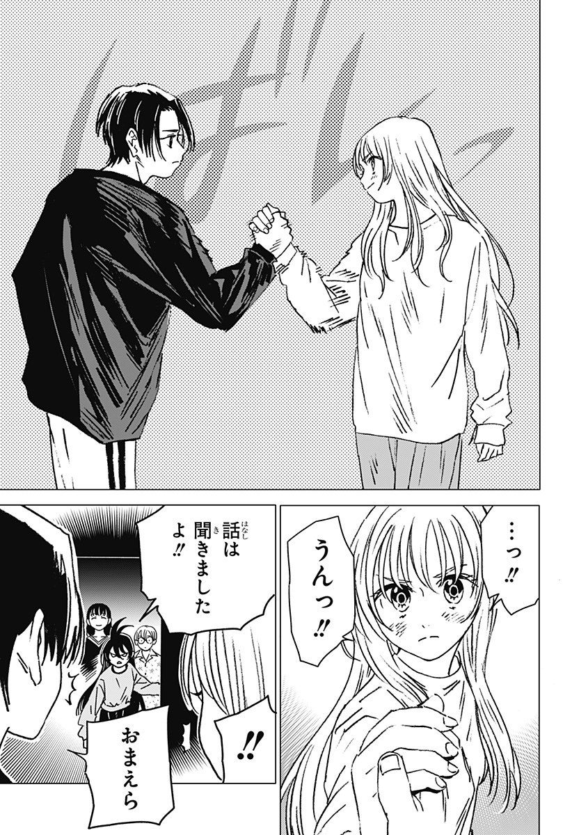 ゴーストフィクサーズ Chap 34 - Next Chap 35