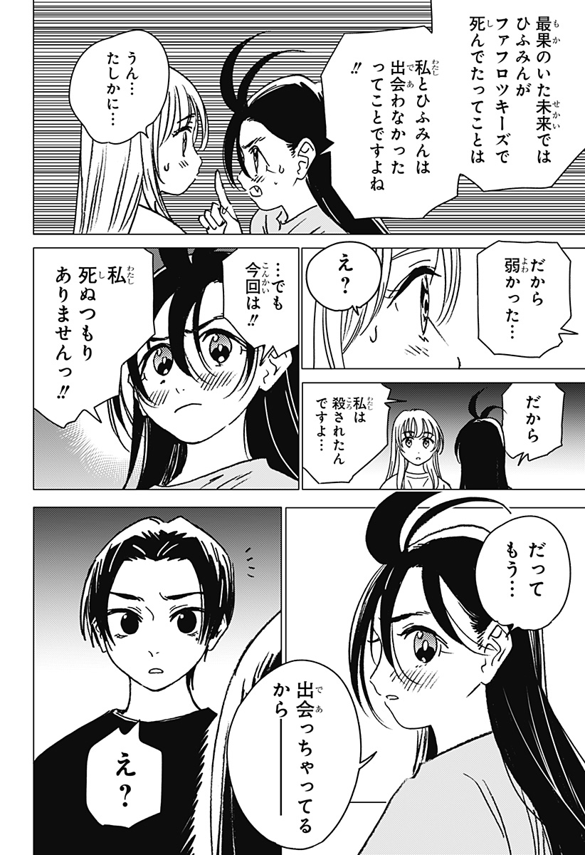 ゴーストフィクサーズ Chap 34 - Next Chap 35