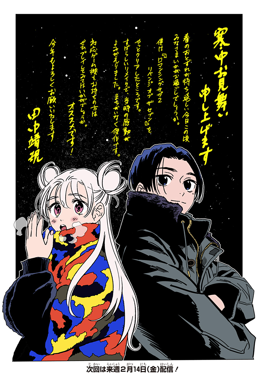 ゴーストフィクサーズ Chap 35.2 - Next Chap 36.2