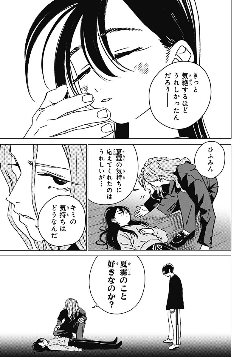 ゴーストフィクサーズ Chap 35 - Next Chap 36